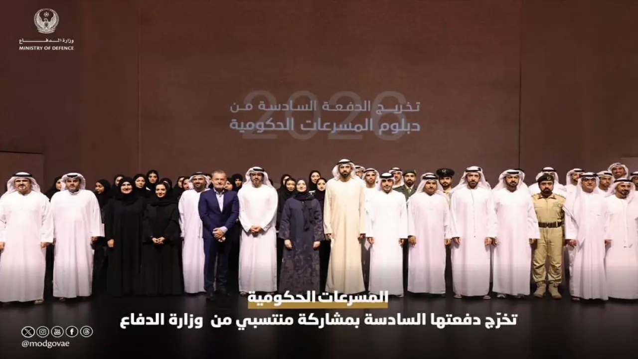 دفعة السادسة من دبلوم المسرعات الحكومية تضم 49 خريجاً جديداً